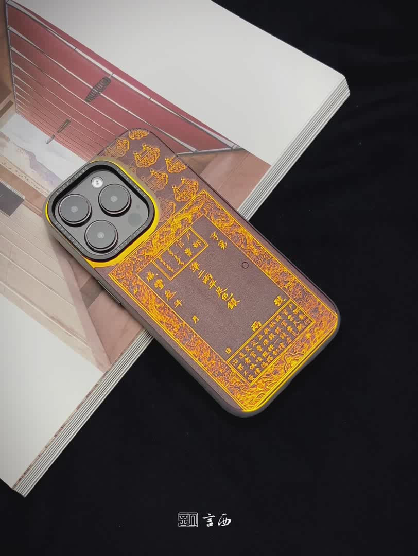 Chinoiserie Prosperity & Wealth Laser Metallic Silicone Phone Case-YX