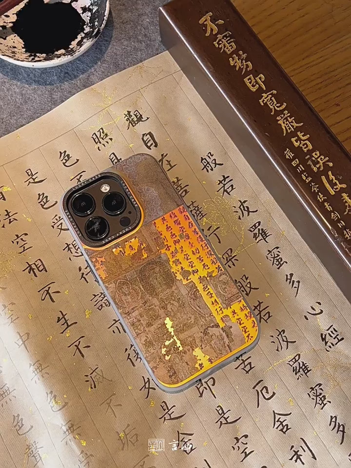 Chinoiserie Dunhuang Heart Sutra Calligraphy Laser Metallic Silicone Case-YX